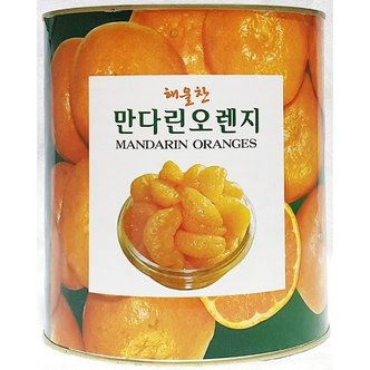  만다린 오렌지 삼도 해울찬 3kg 통조림 캔 업소 식당 (W72B248)