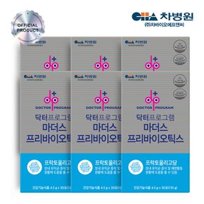마더스 프리바이오틱스 30포 X 4+2박스 /신바이오틱스/기능성원료FOS/3000mg함유/소화불량/복부팽만/장건강