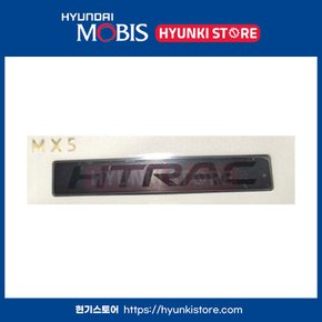 현대모비스싼타페MX5 HTRAC 엠블럼 블랙 (86316P6100)