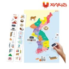 자석이 붙는 한국지도