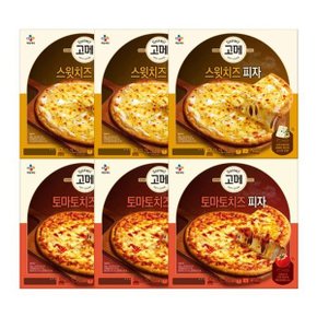 고메 피자 스윗치즈325g x3개+토마토치즈345g x3개