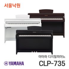 디지털피아노 CLP-735/서울낙원 / 야마하공식대리점
