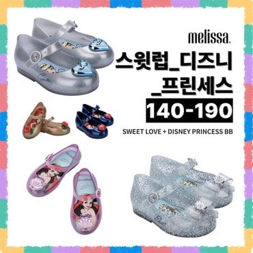 멜리사 토박스 미니멜리사 젤리슈즈 디즈니 프린세스 MSKCC1TSDP11