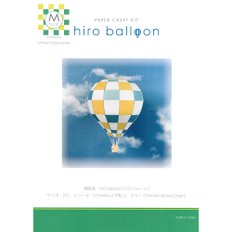 그린에버  일본 Craft Hiro Ballon 종이모빌공예키트 열기구 M/W+Y+G