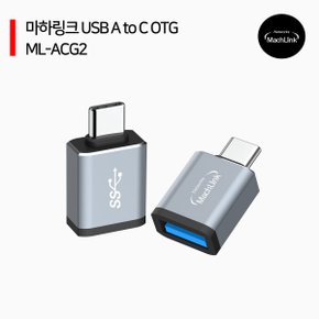 USB3.0 GEN1 USB-A F to USB-C M OTG 젠더 ML-ACG2