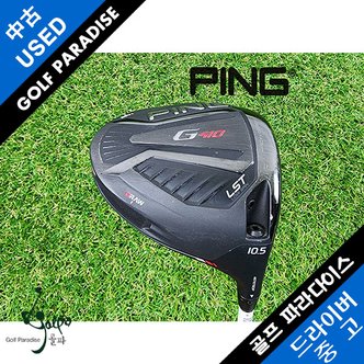  핑 PING G410 LST 10.5도 S 남성용 중고 드라이버