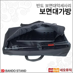 보면대 케이스 Bando Case / 보면대용 가방