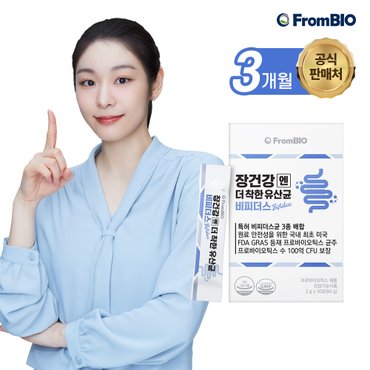 프롬바이오 김연아의 장건강엔 더착한 유산균 비피더스 30포x3박스/3개월/ 유산균 락토바실러스 장건강 장용성 100억CFU 프리바이오틱스 프로바이오틱스 비피더스