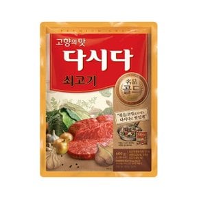 다시다 명품 골드 쇠고기 600g x1개