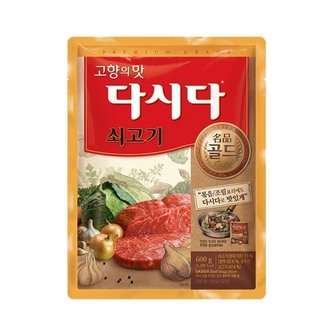  다시다 명품 골드 쇠고기 600g x1개