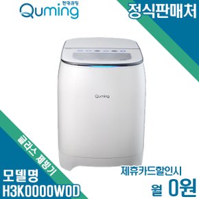 [렌탈] 현대큐밍 더 글라스 제빙기 H3K0000W0D 월11900원 4년약정