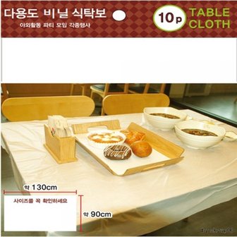 제이큐 식탁커버 테이블커버 비닐 식탁보130cmX90cm 10장 1팩 X ( 3매입 )