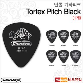 던롭기타피크 Dunlop Tortex Pitch Black 488R (1개)