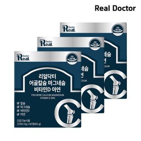 리얼닥터 어골칼슘 마그네슘 비타민D 아연  1,000mg 60정 3개 (3개월분)..[31526826]