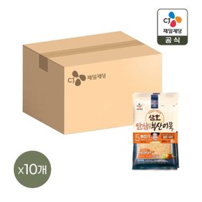 삼호어묵 안심부산어묵 얇은사각 200g 2개입 x10개(총 20개)