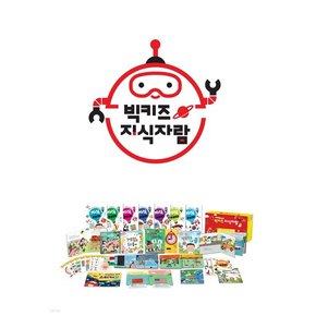 빅키즈 지식자람 : 총 25종+디지털북