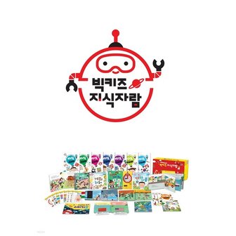  빅키즈 지식자람 : 총 25종+디지털북