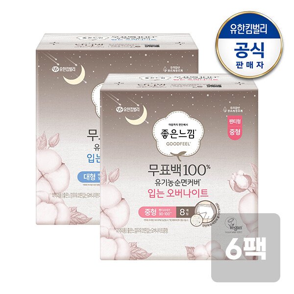유기농 무표백 입는오버나이트 중형/대형 8매x6팩