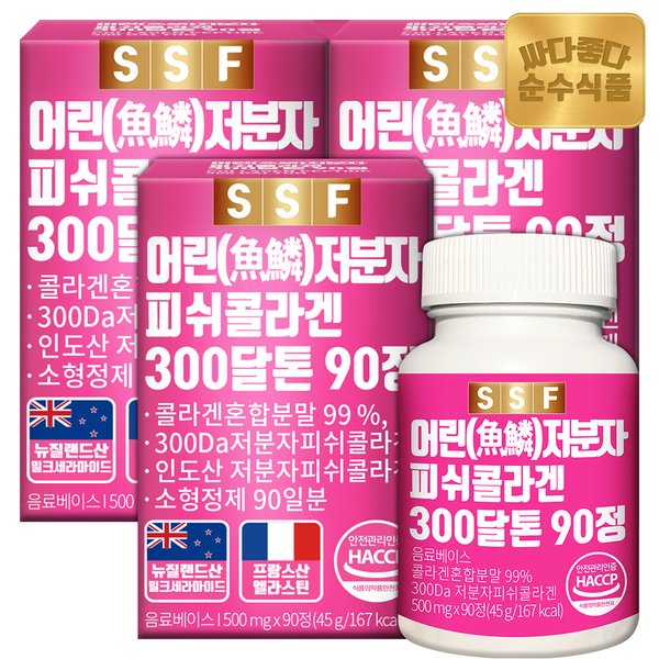 300달톤 어린 저분자 피쉬 콜라겐 어류 먹는 펩타이드 3박스(270정)