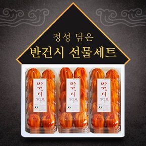 [9/12 오후2시 주문건까지 명절전출고]반건시11호 3.6kg(개당 60g내외 60입)