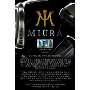 MIURA 미우라 TC-201 아이언 헤드 4~P(7EA)