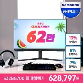 [공식] 삼성 오디세이 G7 S32BG700  스마트 게이밍 모니터 4K UHD 144Hz