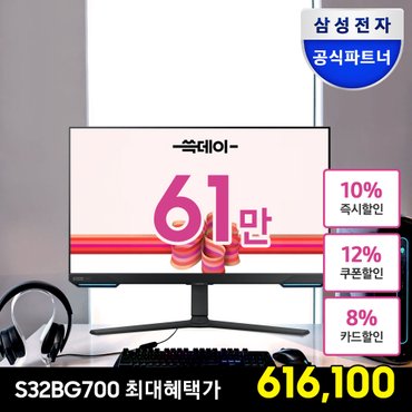 삼성 오디세이 G7 S32BG700  스마트 게이밍 모니터 4K IPS 144Hz