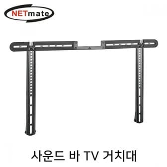 제이큐 NETmate 사운드 바 TV NM-SB66 거치대10kg