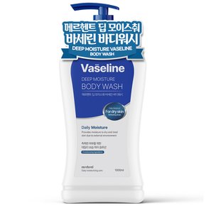 바세린 바디워시 1000ml 약산성 대용량 퍼퓸 향좋은 바디클렌저