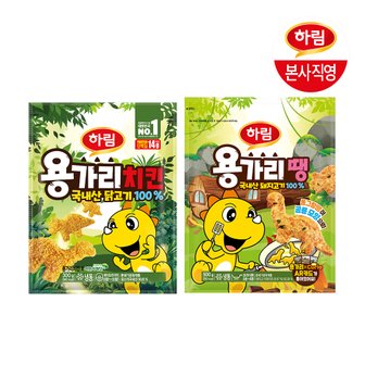 하림 용가리땡 500g+용가리치킨 300g