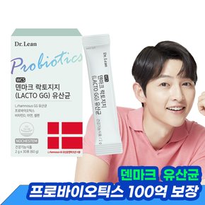 덴마크 락토지지LACTO GG유산균 x 1박스 /100억보장