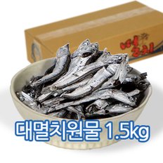 남해안 국내 다시멸치 국물멸치 대멸치 1.5kg/상품