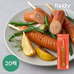 [랠리] 닭가슴살소시지 매콤청양 70g 20팩