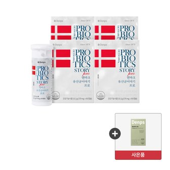 덴프스 덴마크 유산균이야기 프로 60캡슐, 4박스/8개월분