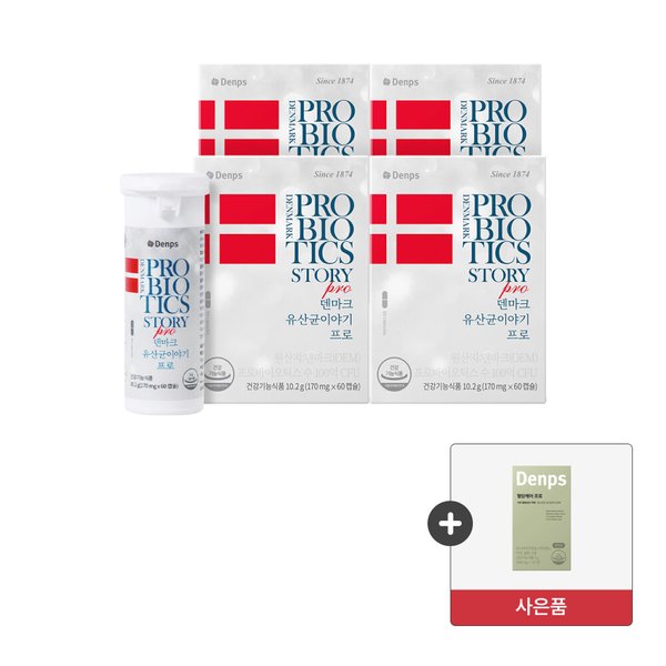 덴마크 유산균이야기 프로 60캡슐, 4박스/8개월분