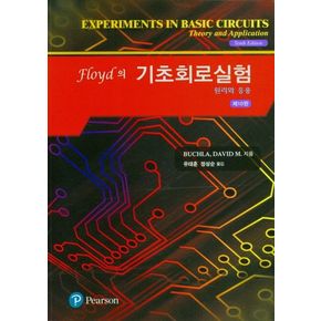 기초회로실험