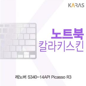 레노버 Picasso 컬러키스킨 S340-14API R3