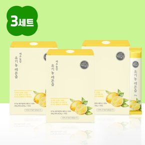 [3개 묶음] 제주농장 100% 순수 유기농 레몬즙 스틱 3박스 NFC 착즙 레몬수 총 42포