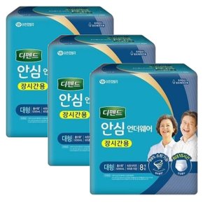 디펜드 안심플러스 언더웨어 장시간 대형 8매 (흡수량 1200ml) x3개