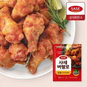 버팔로 윙봉 오리지널맛 460g