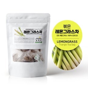 볶은 레몬그라스 삼각 티백 허브차 삼각티백 대용량 100티백