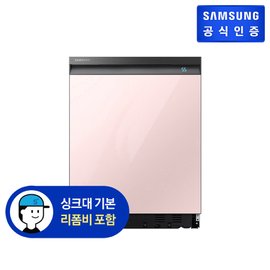 삼성 [쓱설치] BESPOKE 식기세척기 DW60A8575UG (빌트인방식)