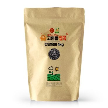  H국내산 검정쌀 흑미쌀 국산흑미 깐찰흑미 4kg