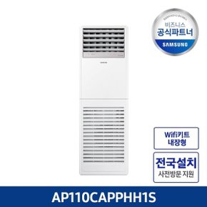 삼성 공식인증점 AP110CAPPHH1S 냉난방기 프레스티지 30형3...