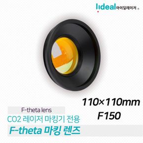 레이저 마킹기 스캐너 렌즈 CO2 110X110mm F160