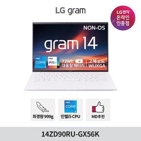 그램 14ZD90RU-GX56K 인텔 i5  초경량 대학생 노트북 인강용 휴대용