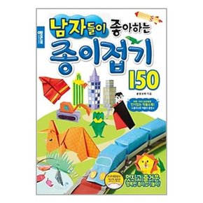 K종이접기급수 1~3급+여자들이/남자들이 좋아하는 종이접기 전5권