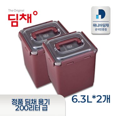 위니아 [정품] 딤채 김치냉장고 뚜껑식 220리터/200리터 투명용기 6.3리터 고급형김치통 1세트(2개입)