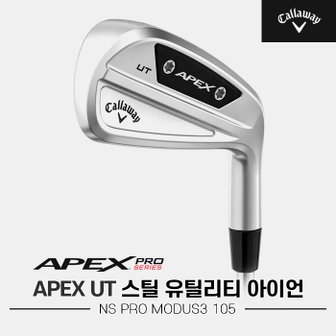 골프픽 [주문제작][캘러웨이코리아]2024 캘러웨이 APEX UT 스틸 유틸리티 드라이빙 아이언[MODUS3 105]