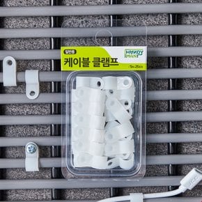 핸디맨 케이블클램프, 25p